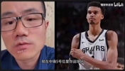 徐静雨评价文班：球风花里胡哨，防守全凭自己静态优势！