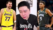 大史：湖人季后赛首轮大概率打森林狼 今年就是复仇