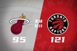 🏀猛龙26分大胜热火！巴恩斯25+8+5 英格拉姆23+6 维金斯24+5