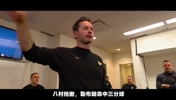 雷迪克赛后在更衣室喊话：争取在下周一G4，完成对火箭的横扫！