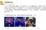 詹俊：拜仁已尽力；欧冠决赛是最强矛盾对决，巴黎或许赢面大一点