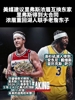 美媒建议：里夫斯/浓眉互换东家 一个追大合同一个冲冠😂