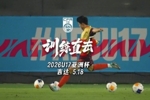 训练直击｜5月18日，U17国足完成亚洲杯半决赛赛前训练