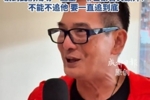 鸠摩智扮演者李国麟现场看蓉城：推了其他工作只为支持喜欢的队伍
