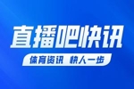 不是点球！科纳特铲倒埃梅里，裁判观看回放后取消黄点判罚