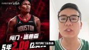 怎么评价阿门5年2.08亿续约火箭?身体劲爆、防守顶级但投篮不佳