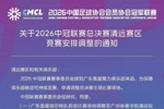 官方：中冠广东晨星俱乐部主场调整至原恒大足校国际比赛场