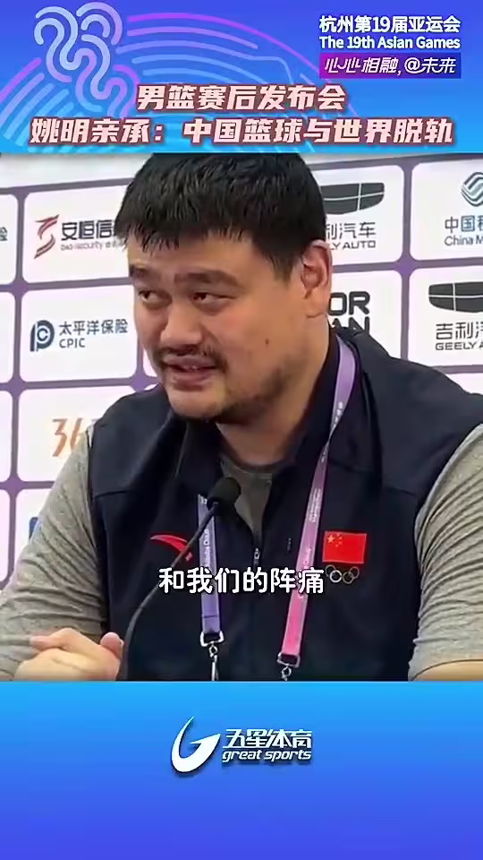 姚明昔日坦言：中国篮球与世界脱轨！日本能进步我们也要取些经验